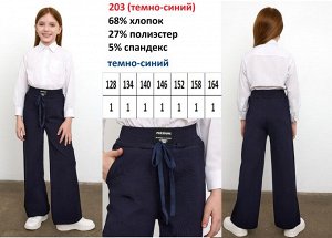 Брюки для девочки