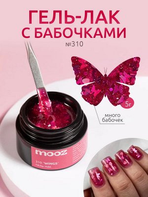 Гель-лак MOOZ №310 "WINGS"  NEW!