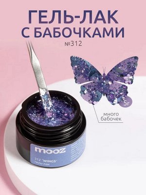 Гель-лак MOOZ №312 "WINGS"  NEW!