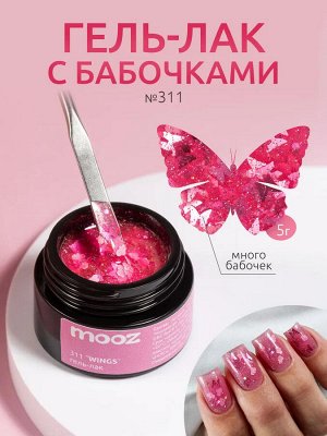 Гель-лак MOOZ №311 "WINGS"  NEW!