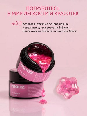 Гель-лак MOOZ №311 "WINGS"  NEW!