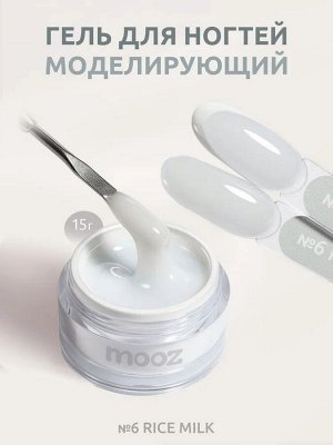 Camouflage gel №6 Rice milk (молочная дымка)