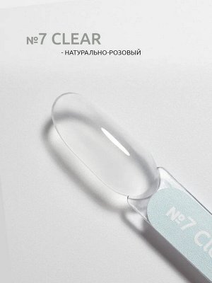 Camouflage gel №7 Clear (прозрачный)