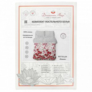 Постельное белье, комплект Евро Макси "Коллекция "Лето". "Вишня", 4 предмета: пододеяльник на пуговицах 240х215см, простыня классическая 220х240см, 2 наволочки 70х70см с клапаном-запахом, бязь "Комфор