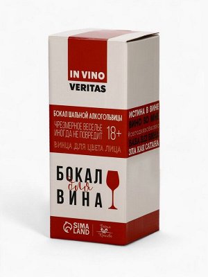 Бокал для вина новогодний «Душа требует праздника», 350 мл