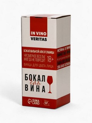 Бокал для вина новогодний «Душа требует праздника», 350 мл