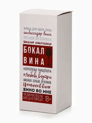 Бокал для вина новогодний «Год пропит не зря», 350 мл
