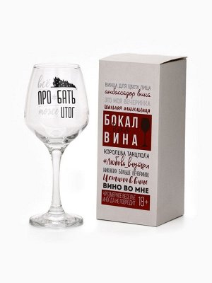 Бокал для вина новогодний «Итоги», 350 мл