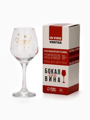 Бокал для вина новогодний «Блистай», 350 мл