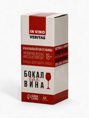 Бокал для вина новогодний «Блистай», 350 мл