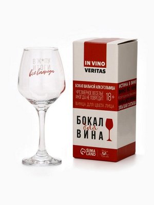 Бокал для вина новогодний «Всё впереди!», 350 мл