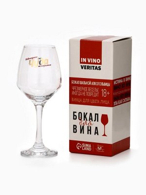 Бокал для вина новогодний «Новогоднего чуда», 350 мл