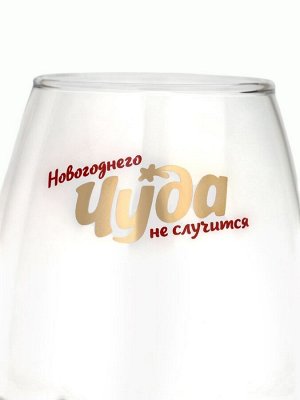 Бокал для вина новогодний «Новогоднего чуда», 350 мл