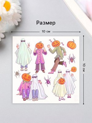 Переводные тату на тело цветные «Приведения и тыквы», 10x10 см