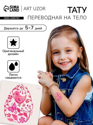 Переводная тату цветная «Яйцо с розовыми узорами», временная татуировка, 10x10 см