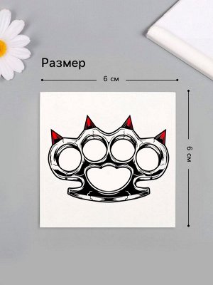 Переводная тату на тело чёрно-красная «Кастет-лапка», 6x6 см