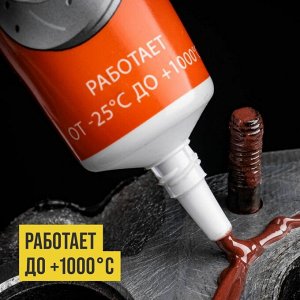 Смазка аэрозольная ВМПАвто МС 1640, медная, многоцелевая, термостойкая (до +1000°C), баллон 400мл, арт. 1914