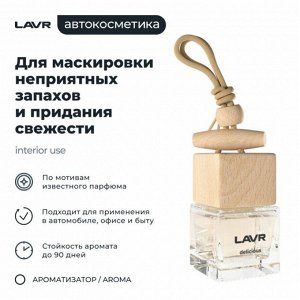 Ароматизатор подвесной Lavr Delicious (Яблоко), жидкий, флакон 8г, арт. Ln1778