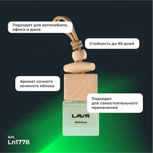 Ароматизатор подвесной Lavr Delicious (Яблоко), жидкий, флакон 8г, арт. Ln1778