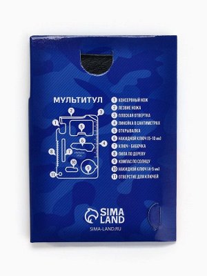Подарочный набор нож-мультитул «Триколор. 23 февраля», 3 шт., 9x6.7 см