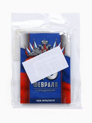 Подарочный набор нож-мультитул «Триколор. 23 февраля», 3 шт., 9x6.7 см