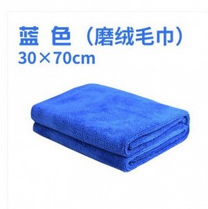 полотенце 30*70 см