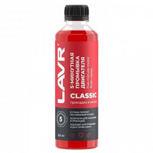 Промывка масляной системы Lavr Five-minute Motor Flush Classic, 5-минутная, для бензиновых, дизельных двигателей и МКПП, бутылка 345мл, арт. Ln1003N