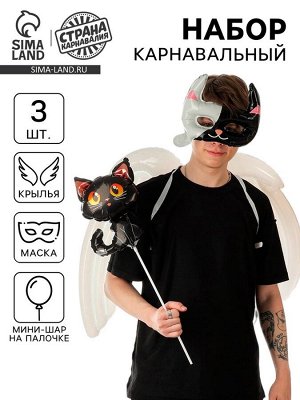 Воздушные шары фольгированные, набор «Карнавальный набор. Кошка», 3 шт.