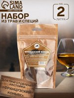 Набор из трав и специй для приготовления настойки &quot;Французский коньяк&quot;