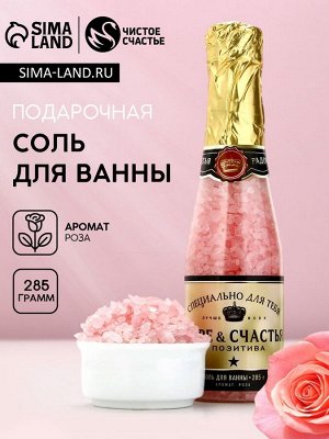 Соль для ванны «Море счастья!», 330 г, аромат розы, ЧИСТОЕ СЧАСТЬЕ