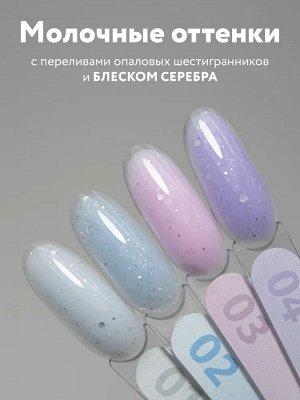 Kawaii Gel MOOZ №4 камуфлирующий гель с глиттером