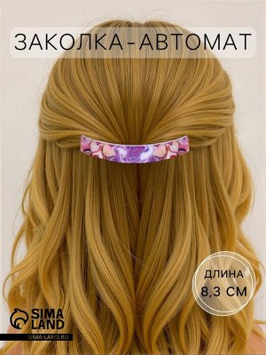 Заколка - автомат для волос «Электро», 8.3 см, МИКС