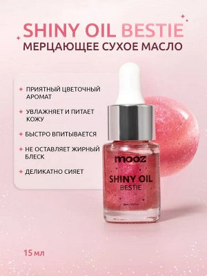 Shiny oil Bestie сухое масло с шиммером NEW!