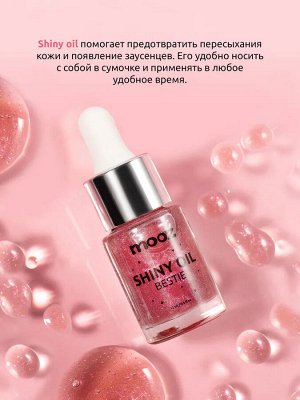 Shiny oil Bestie сухое масло с шиммером NEW!