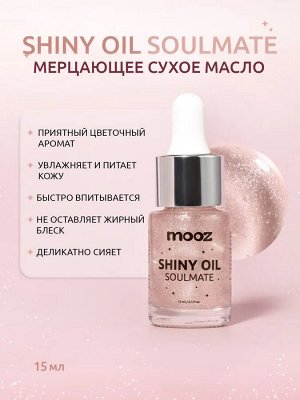 Shiny oil Soulmate сухое масло с шиммером NEW!