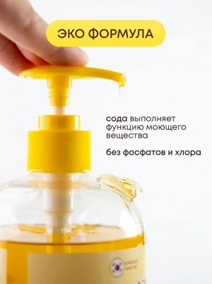 Средство для мытья посуды SolaFresh LIME с ароматом лимона 750 мл, бутылка