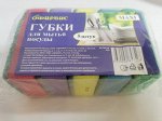 Губка для посуды Офирбис MAXI, 5шт в упаковке. 63х84х30мм. пр. Россия