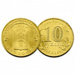 РФ 10 рублей 2016 год. ГВС. Феодосия