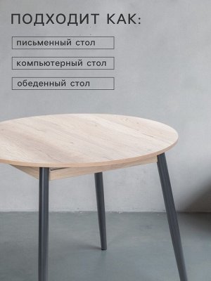 Стол раздвижной круглый «Орион», 950(1250)x950x750 мм, ножки металл, цвет чёрный/дуб каньон