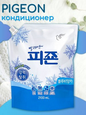 Кондиционер для белья "PIGEON" (с ароматом «Голубое небо») 2,1 л