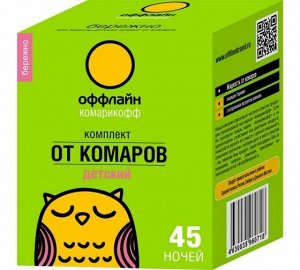 Комплект КОМАРОФФ детский [45 ночей, фумигатор + жидкость, без запаха, 30 мл]