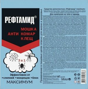 Аэрозоль РЕФТАМИД МАКСИМУМ от комаров 147 мл