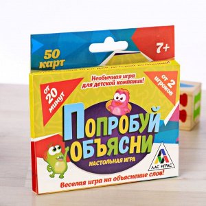 Игра в слова «Попробуй объясни» компактная версия