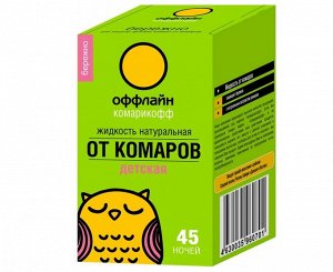 Жидкость КОМАРОФФ детский [45 ночей, без запаха 30 мл]