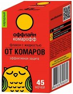 Жидкость КОМАРОФФ народный [45 ночей, без запаха 30 мл]