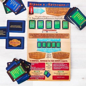 Карточная игра на объяснение слов «Крокодил Карманный», 100 карт