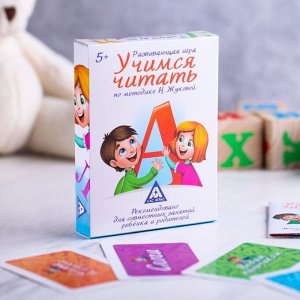 Обучающая игра «Учимся читать по методике Н. Жуковой»