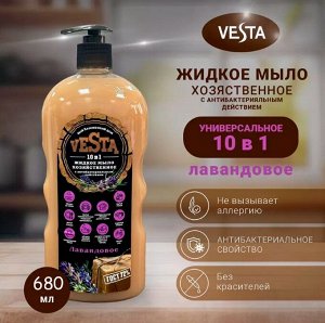 VESTA Жидкое-мыло  хозяйственное  Лавандовое ГОСТ 72% 680мл