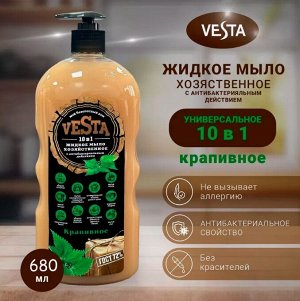 VESTA Жидкое-мыло хозяйственное КРАПИВНОЕ ГОСТ 72% 680мл
