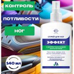 Кремы для ног и дезодорирующие спреи